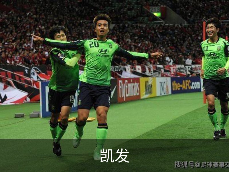 走进凯发